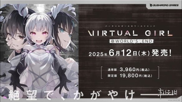 ӾС˵VIRTUAL GIRL @ WORLDS ENDPV